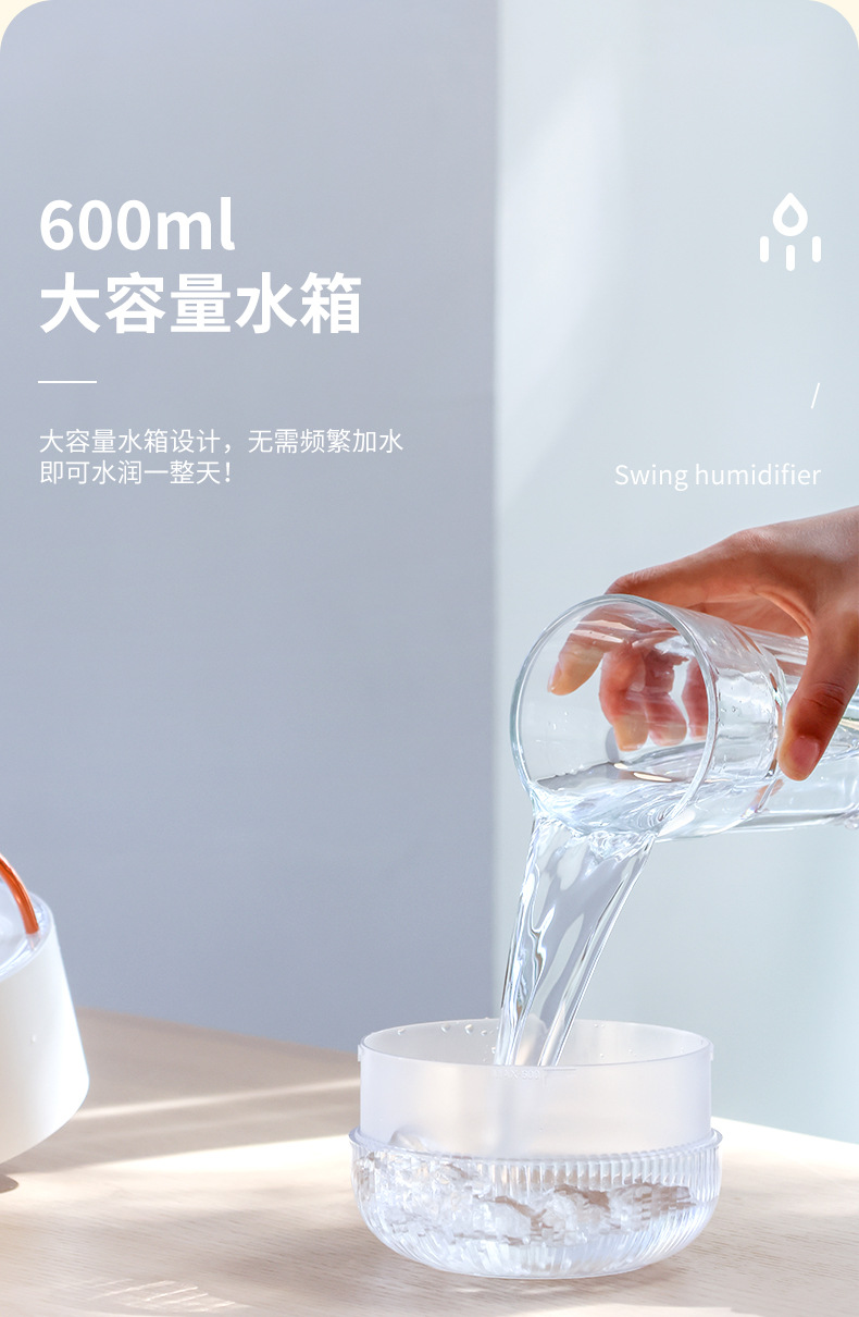 秋千加湿器_08.jpg