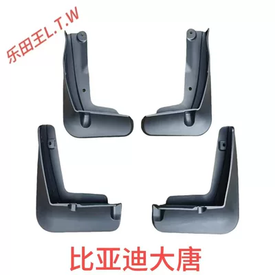 Mudguard PLUS Tang Song DMI - 26byd-tang-dynastythickened-and-anti-freeze