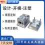 东莞定制成型精密开模
