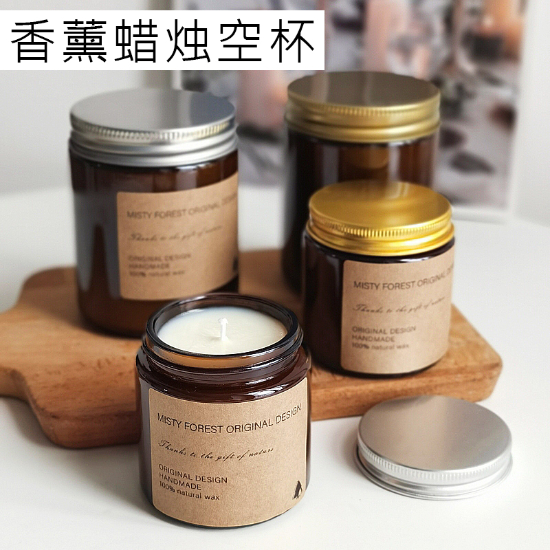 DIY手工自制香薰蜡烛玻璃杯大豆蜡罐蜡烛容器简约时尚烛台装饰棕