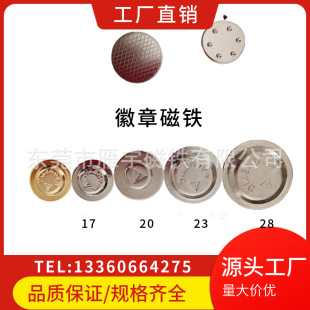 In-Stock Badge Magnetic Buckle Round 17/20/23/28mm Magnet Cap Gold Nickel Strong Magnetic Nameplate Magnet