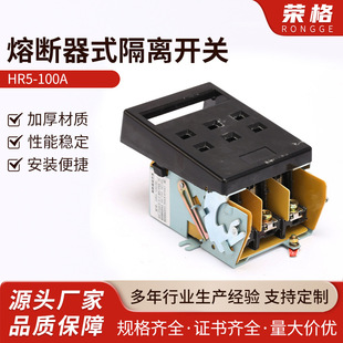 HR5-100A 30 31 100A 125A 160A 200A 250A Fused Disconnector