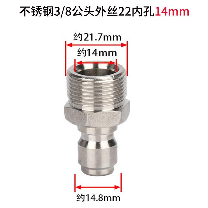 Папа 3/8 нержавеющая сталь M22 14мм