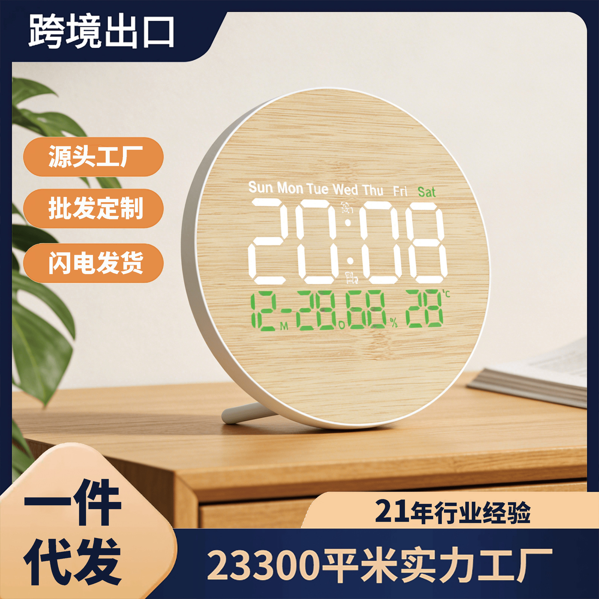 LED���Ƶ����ӿ�ң�������ӱ�ʱ���̨ʽ�ڼ�������ʾ������ʱ��