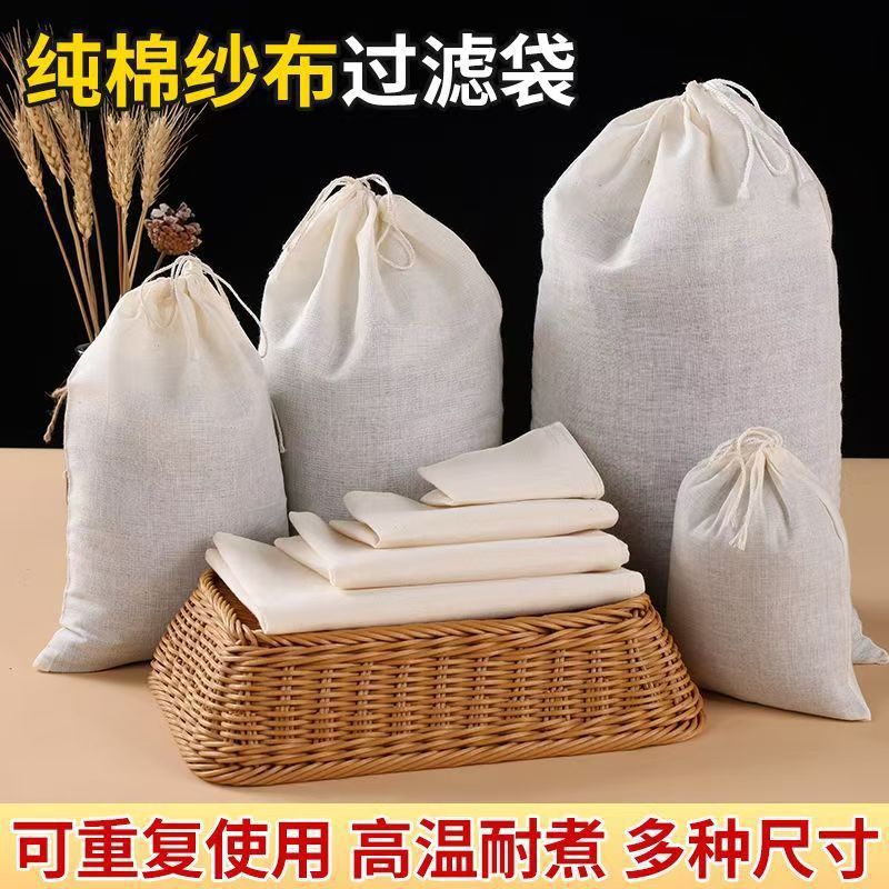 纯棉纱布袋煎药中药袋茶包袋调料包卤味隔渣过滤袋足浴花茶香料袋