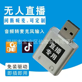 转换器切换器;转接卡转接线;网卡