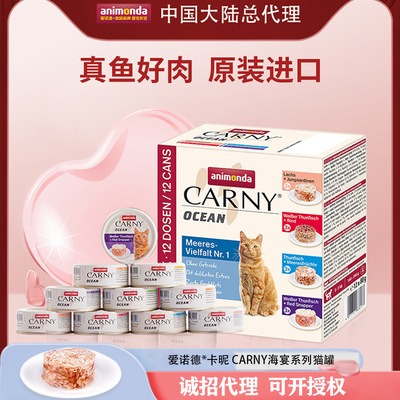 卡尼進口貓罐頭 Carny貓咪零食貓濕糧幼貓12罐整箱現貨批發