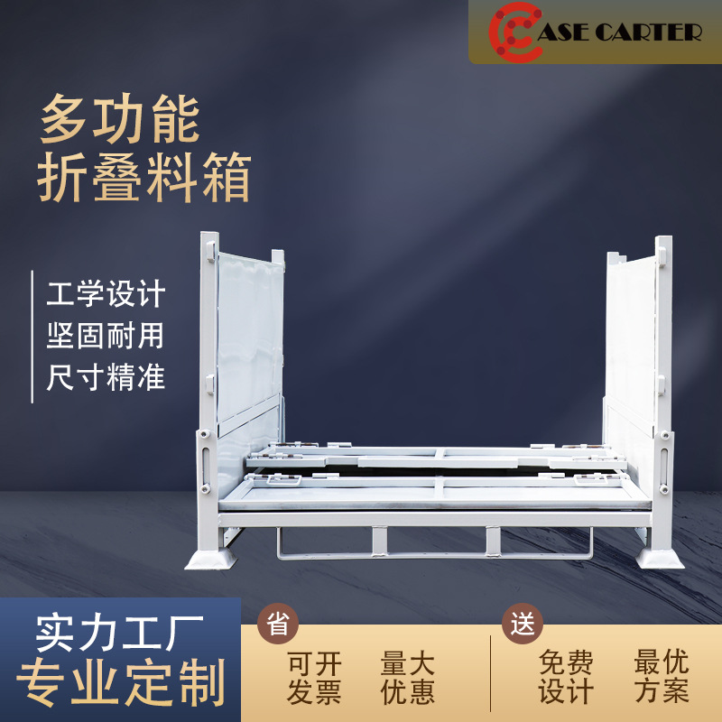 周转箱可折叠金属周转箱转运箱仓储物流台车铁皮箱铁板箱周转架