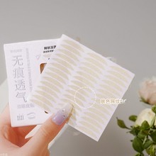 美妆工具xixi无痕透气双眼皮贴橄榄型肿眼泡自粘眼袋超隐形美目贴