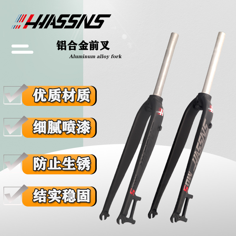 HASSNS山地車前叉 自行車鋁合金硬叉26 27.5 29寸純碟剎版超輕MD5
