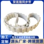 pu传动定制工业同步带