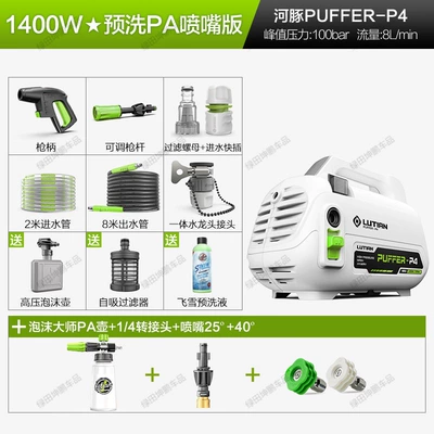 Use 220V Powerful Portable Car Cleaning | Car washing machine - pufferfish-1400w-pre-wash-pa-nozzle-version-foam-master-pa-pot-14-adapter-nozzle-2540-free-feixue-pre-wash-liquid
