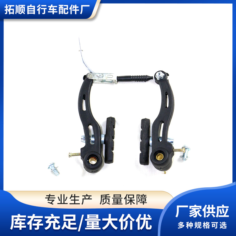 Folding bike V-brake universal front and rear brake brake accessories mountain bike V-brake bicycle brake clip