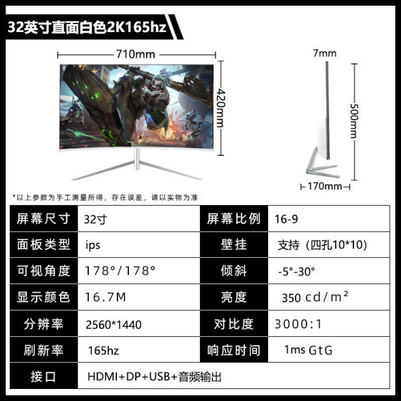 全新曲面2K144hz电竞32/27/24英寸液晶电脑显示器4K 240hz无边框|undefined