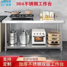 特厚304不锈钢置物架工作台操作台面三层商用厨房切菜桌子收纳架