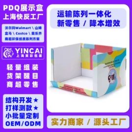 纸盒;创意礼品包装;包装产品定制