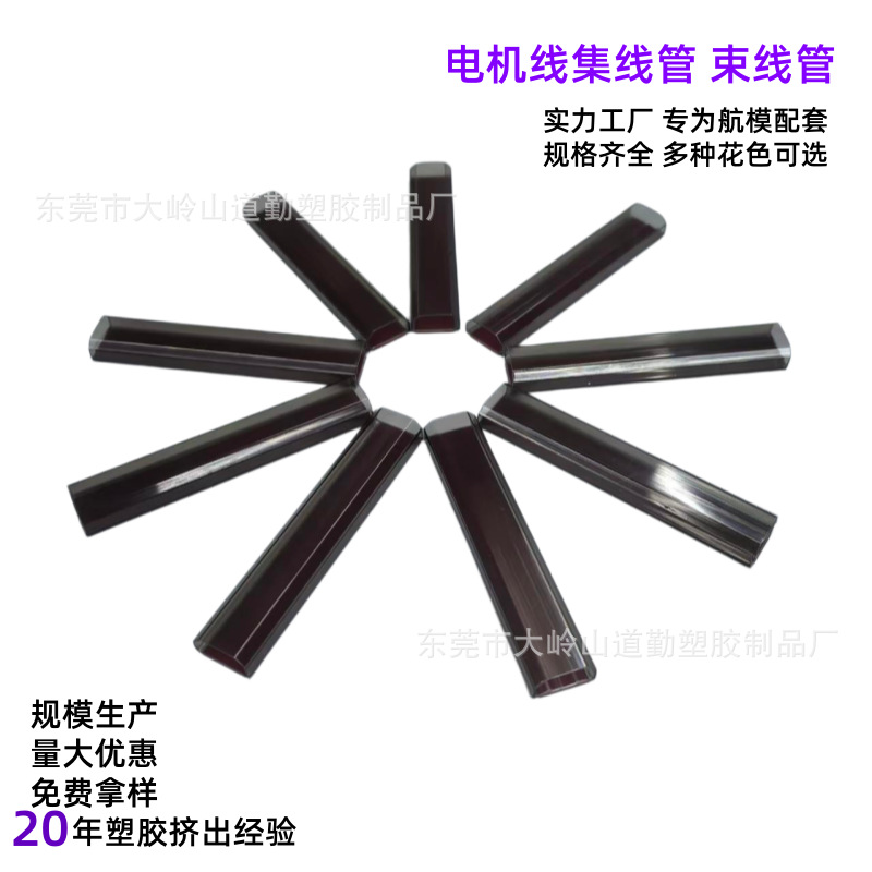 无人机机臂电机线集线管 穿越机束线管 理线管固定保护管源头工厂
