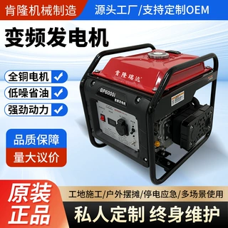 定制汽油变频发电机组4500/5000手动小体积重量轻电启动3KW4KW5KW