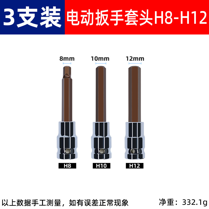 manguito hexagonal interno 1 / 2 llave eléctrica hexagonal interno conjunto de cabeza de lote combinado cañón de aire alargado S2 tornillo cabeza de manguito