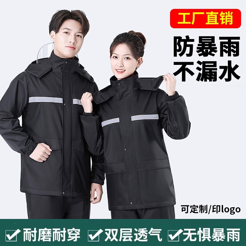 Raincoat and rain pants set, two-piece, men's and women's, rainproof, for delivery riders, adult, long-length, full-body, for electric motorcycles Raincoat and rain pants set, two-piece, men's and women's, rainproof, for delivery riders, adult, long-length, full-body, for electric motorcycles