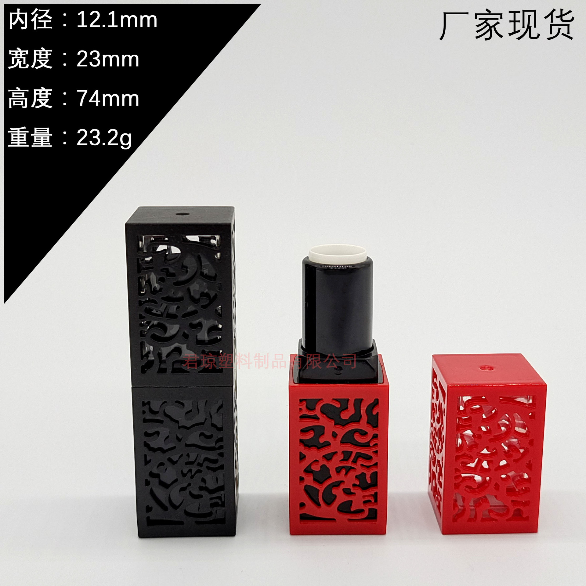 厂家现货批发口红空管哑光镂空复古方形塑料口红管中国风典唇膏壳