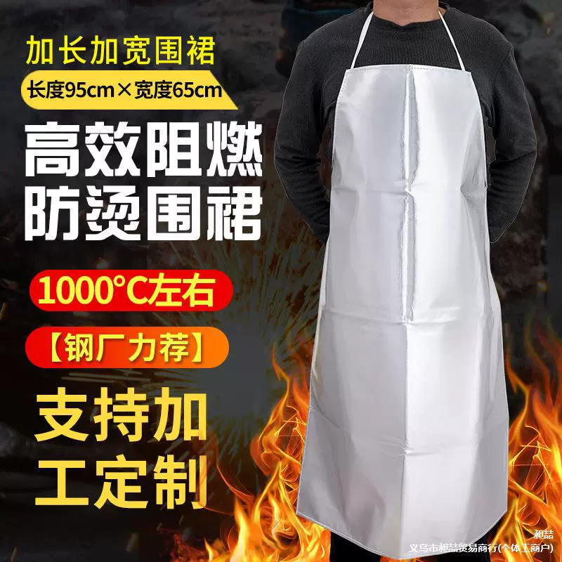 Чанчжэньский противопожарный фартук из алюминиевой фольги 1000 ℃ Маска, термостойкая и огнестойкая одежда, теплоизоляционная одежда и перчатки.