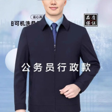 爆款行政商务薄款男士翻领休闲新款夹克春秋高档中年中老年外套