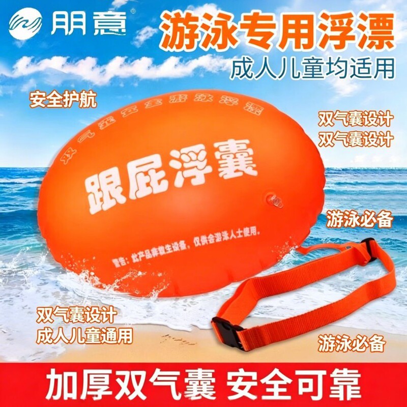 Universal Buoyancy Aid for Adults and Children, Outdoor Swimming Anti-Drowning Float, Water Safety Float