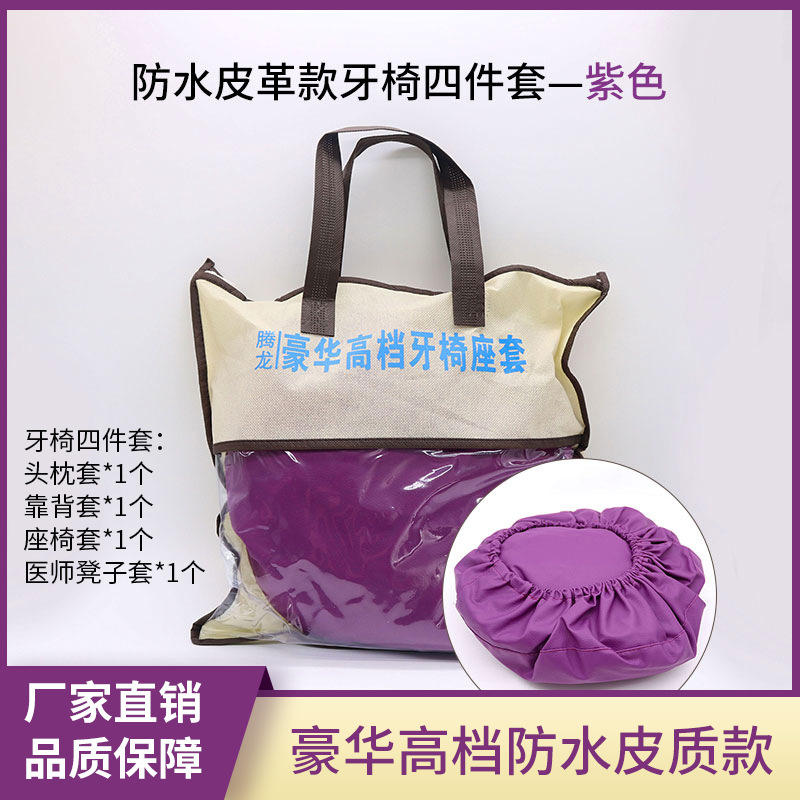 Funda Protectora para Silla Dental Juego de 4 Piezas de Cuero PU Impermeable A prueba de Polvo para Uso Comercial