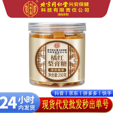 北京同仁堂内廷上用橘红梨膏糖薄荷糖熬制秋梨膏糖古法化橘红厂家