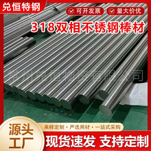 318�p�಻�P䓰���S31803�A�1.4462���������и�