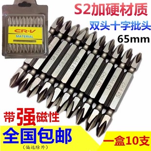 Phillips electric screwdriver suit electric hand drill magnetic nunchakus screwdriver wind cape strong magnetic electric head