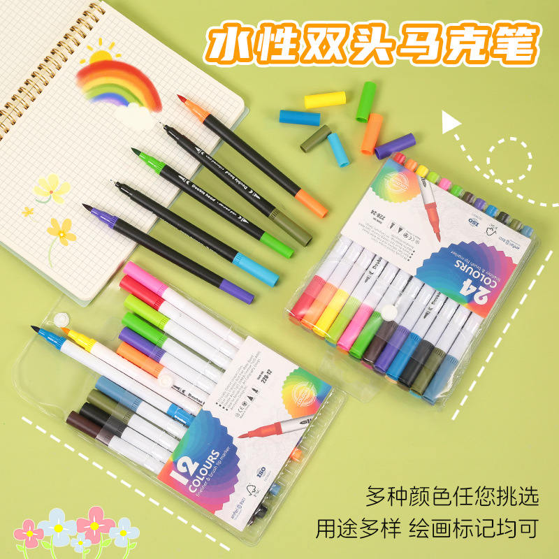 定制水性双头马克笔水彩笔套装彩色勾线笔绘画毛刷软头笔厂家直销