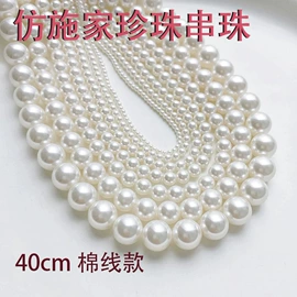 饰品配件;散珠/串珠;diy饰品
