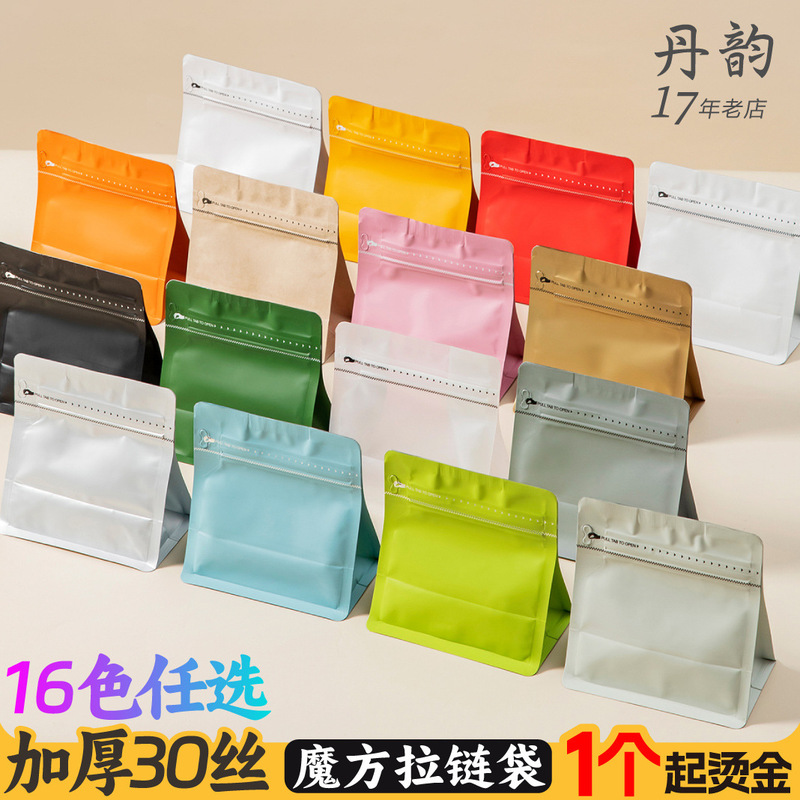 Tea Packaging Bags, Coffee Bean Roasting Portable Sealed Packaging Bags, Pu'Er Tea Aluminum Foil Eight-Sided 0.5kg Pack Self-Sealing Bags