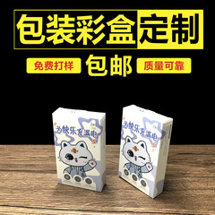 高級充電宝包装箱通用移動電源紙箱電子製品充電器カラーボックス包装印刷