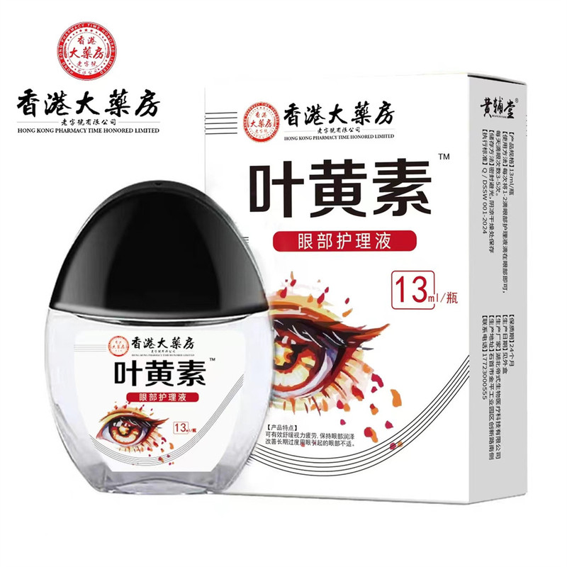 Hong Kong Pharmacy Blueberry Lutein ™ Eye Drops Processing Dry Eyes Astringent Eye Fatigue Care Solution Dropshipping