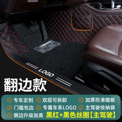 Ring Car Floor Mat Seat — Universal Foot Pad - black-and-red-black-silk-circle-new-upgraded-flange-exclusive-logo-original-pedal-side-pocket-version