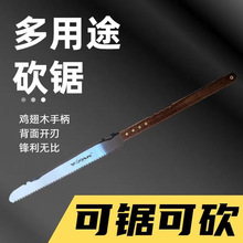砍锯两用二合一户外伐木工手工锯刀锯一体家用手锯多功能园林锯