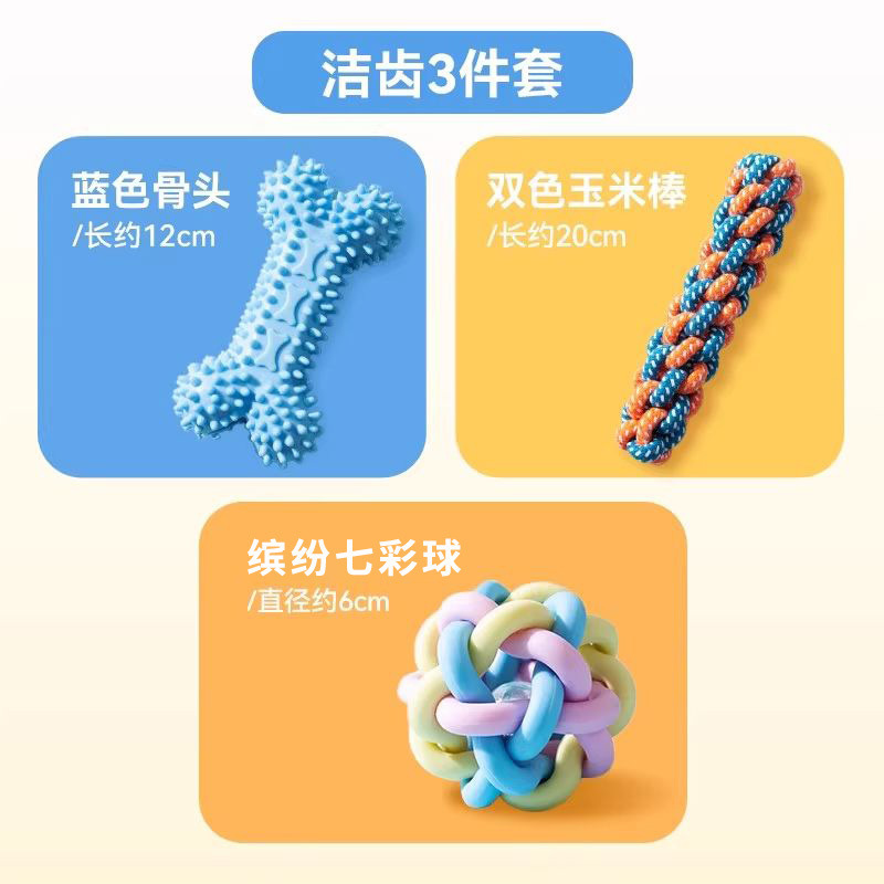 狗狗玩具磨牙耐咬发声自嗨解闷神器宠物玩具泰迪比熊小型幼犬用品|undefined