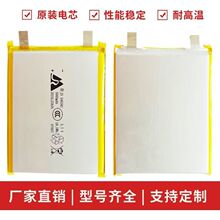 ����늳�546381�ۺ����늳�3.7V�ɿ�������늌�5000���� ̨��