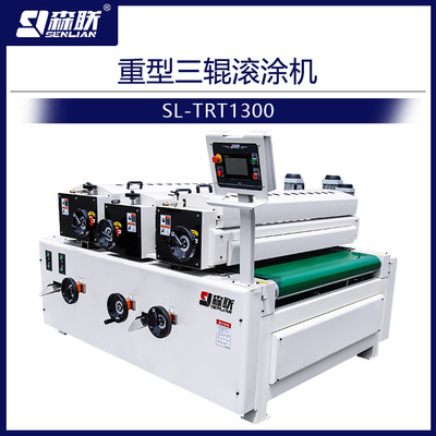 Painting equipment solid wood furniture Wooden doors Roll UV Roller Coating Machine Automatic coater