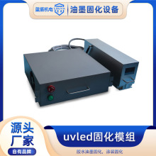 �˺�ӡˢ�C���⾀��Դϵ�yuvled�̻�ģ�M �{��led����ԴUV�̻���
