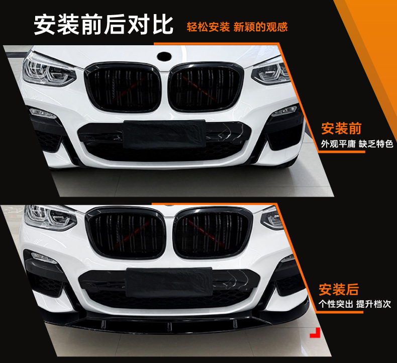 Suitable for Bmw X3 G01 X4 G02 Early Model m Sport Black Warrior Integrated Front Lip and Front Spoiler Modification