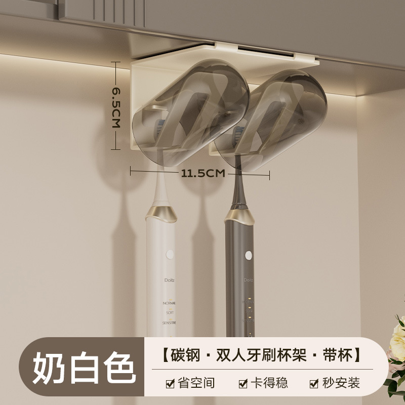 歯ブラシラック、パンチフリーうがい薬カップ、壁掛け歯ブラシカップ、歯ブラシ、壁掛け軽量高級電動歯ブラシラック|undefined