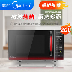 美電子レンジ家庭用タブレット速熱微蒸し知能一体多機能メニュー立体発熱簡単操作