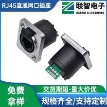 防水航空RJ45插座D型面板安装尾部带8PIN简牛插座 RJ45直通接口