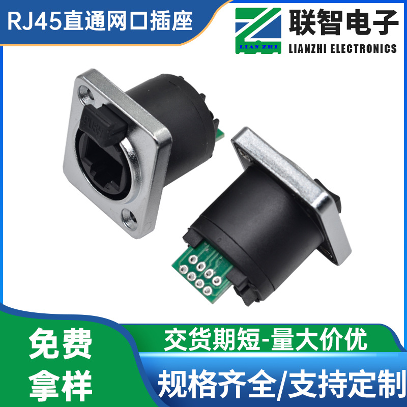 防水航空RJ45插座D型面板安装尾部带8PIN简牛插座 RJ45直通接口