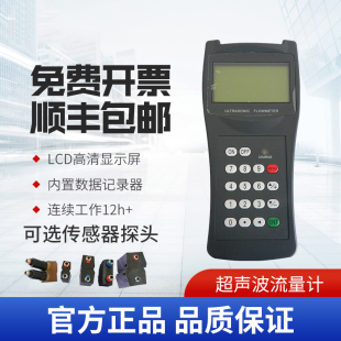 J8 External Clamp S Handheld Pipe Wall 0H Pipe 10Td Flow Meter Portable Handheld Ultrasonic Flow Meter G3
