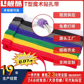 魔术贴;织带;打包带